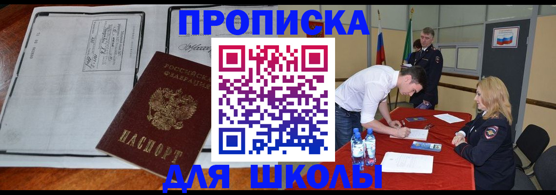 временная регистрация законно в Знаменске