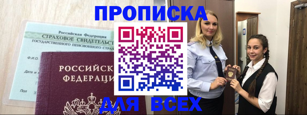 регистрация для школы в Знаменске