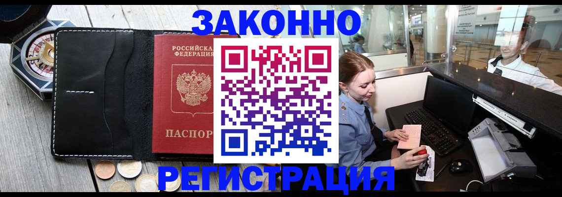 регистрация для школы в Знаменске