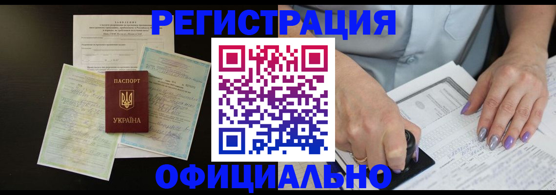 прописка паспорт в Знаменске
