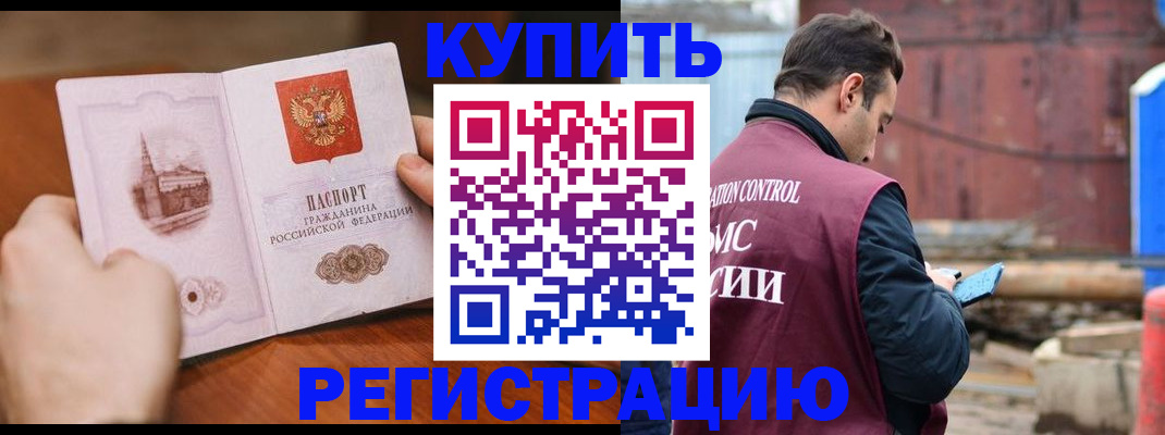 временная регистрация надежно в Знаменске