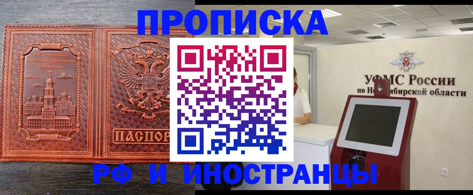 временная регистрация адрес в Знаменске