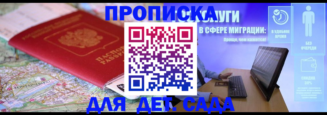 найти адрес прописки в Знаменске