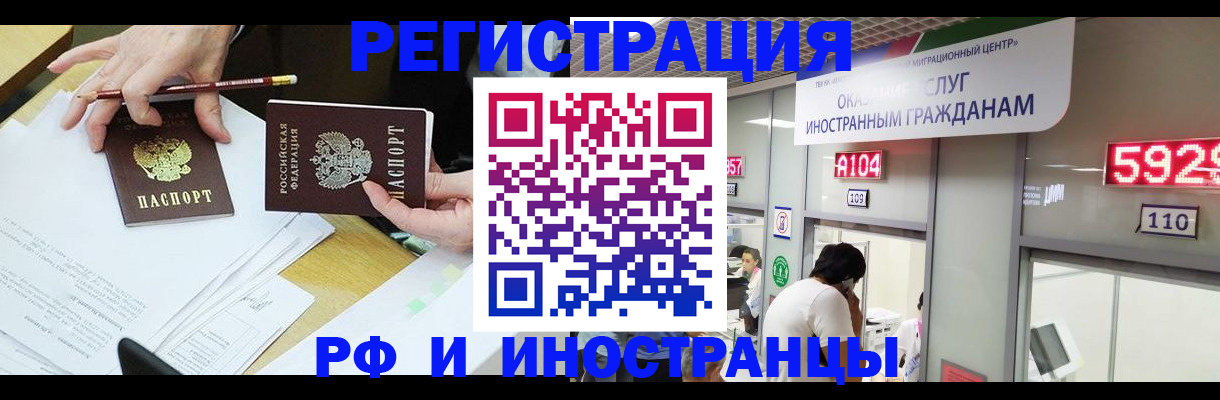 временная регистрация госуслуги в Знаменске